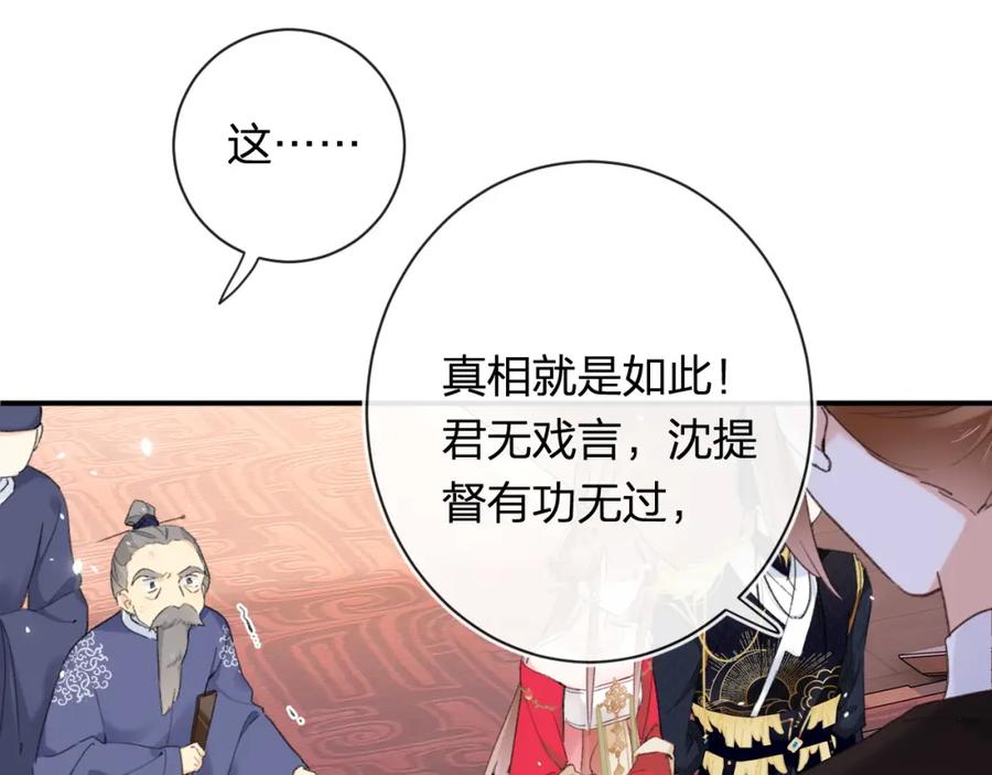 《退退退退下！》第55话 长宁为夫镇场 第62页