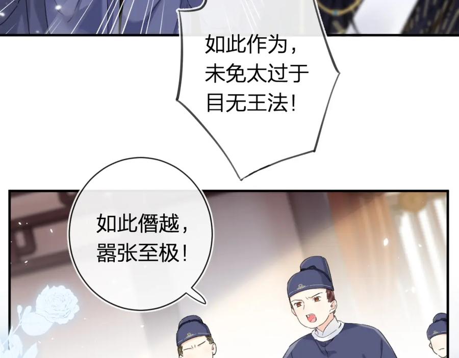 《退退退退下！》第55话 长宁为夫镇场 第9页