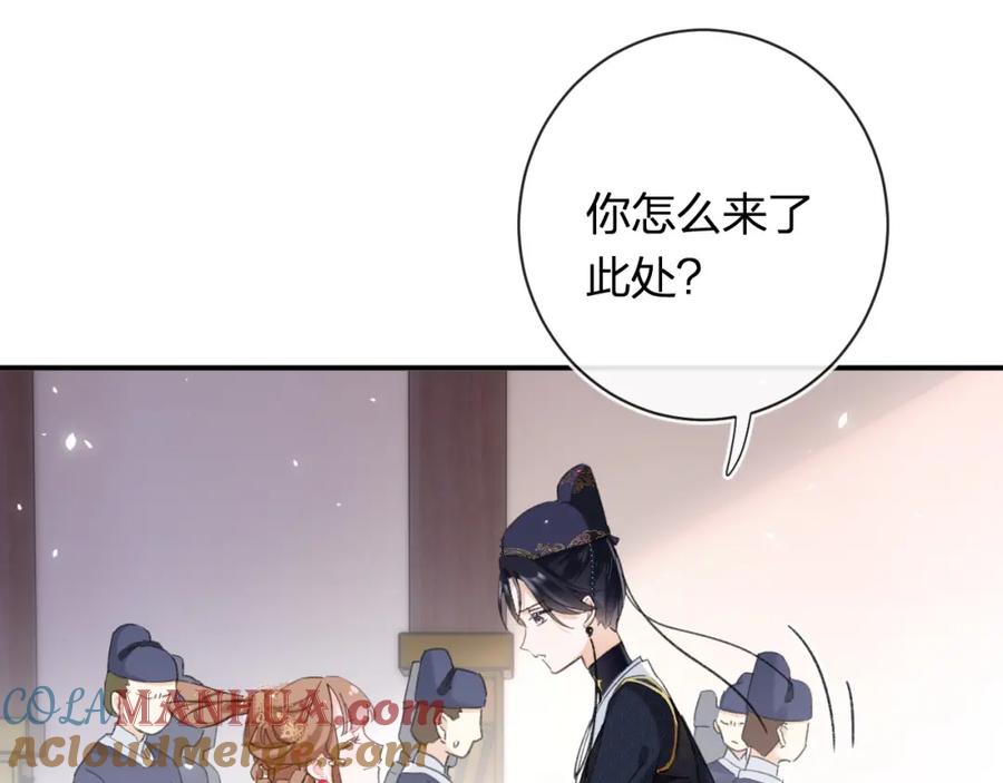 《退退退退下！》第55话 长宁为夫镇场 第22页