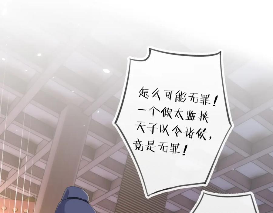 《退退退退下！》第55话 长宁为夫镇场 第53页