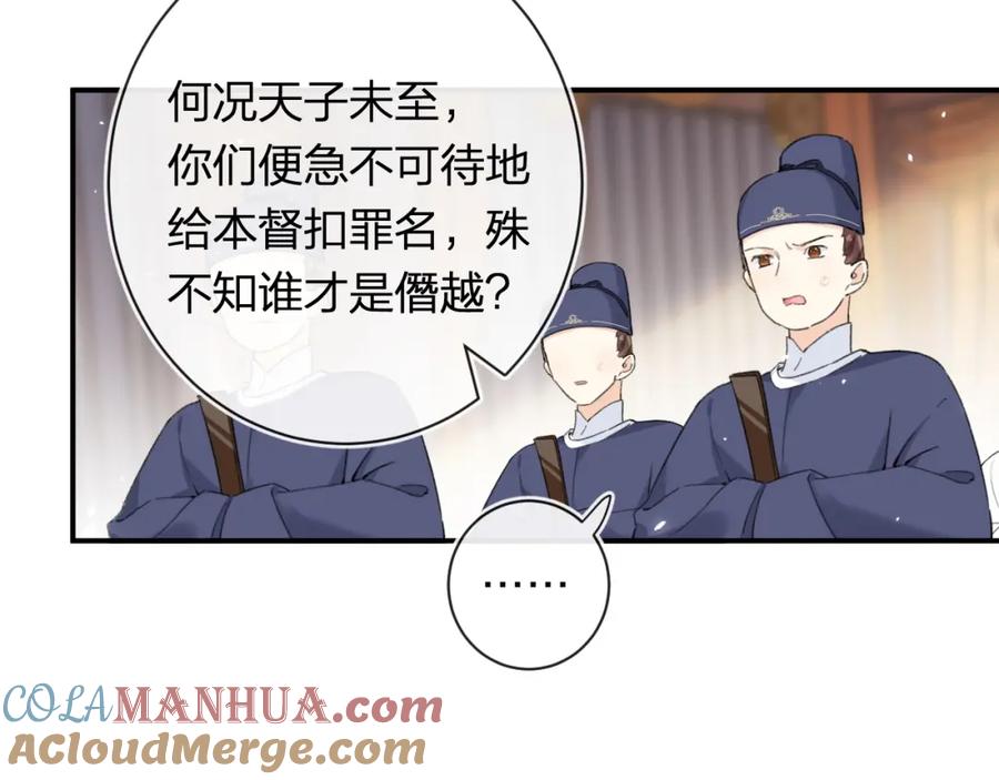 《退退退退下！》第55话 长宁为夫镇场 第13页