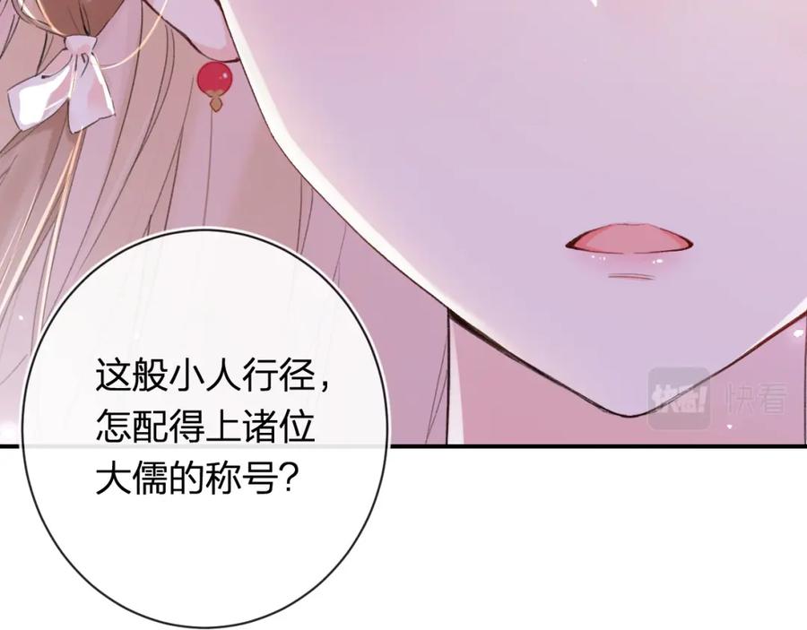 《退退退退下！》第55话 长宁为夫镇场 第21页