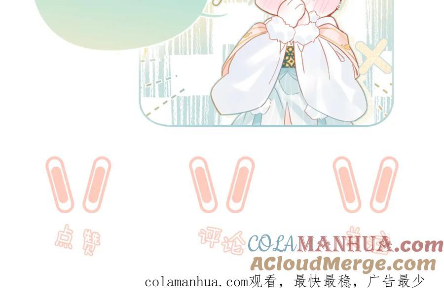 《退退退退下！》第55话 长宁为夫镇场 第88页