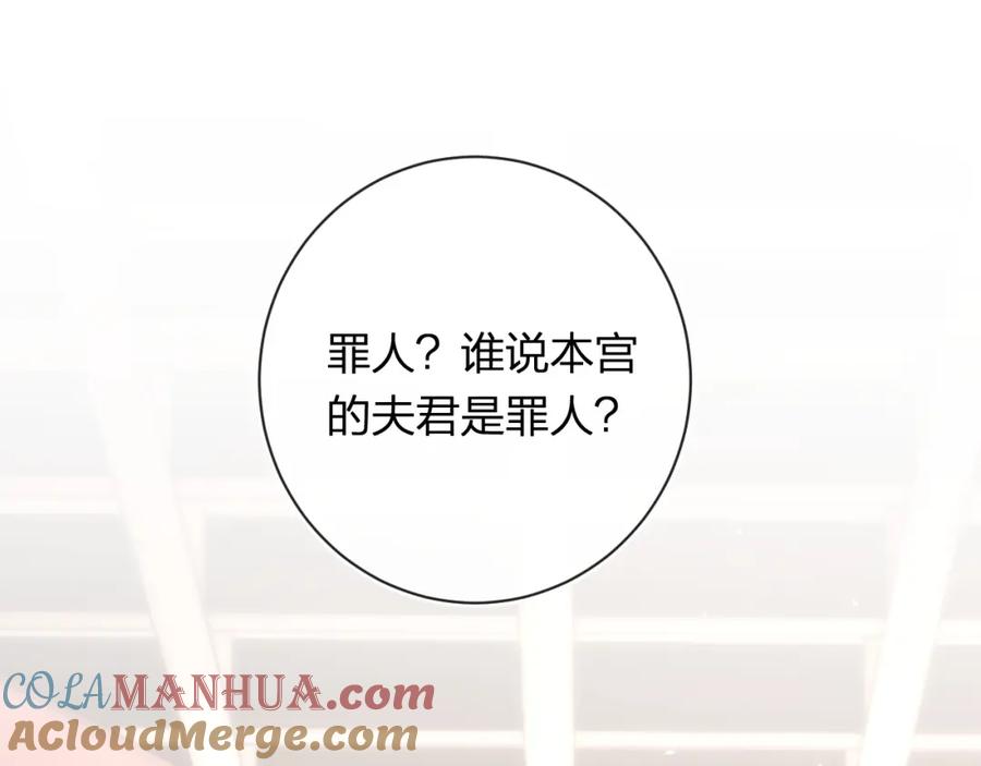 《退退退退下！》第55话 长宁为夫镇场 第16页