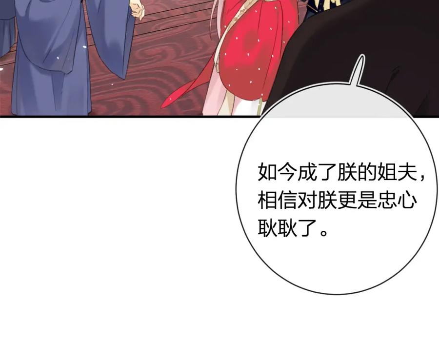 《退退退退下！》第55话 长宁为夫镇场 第63页