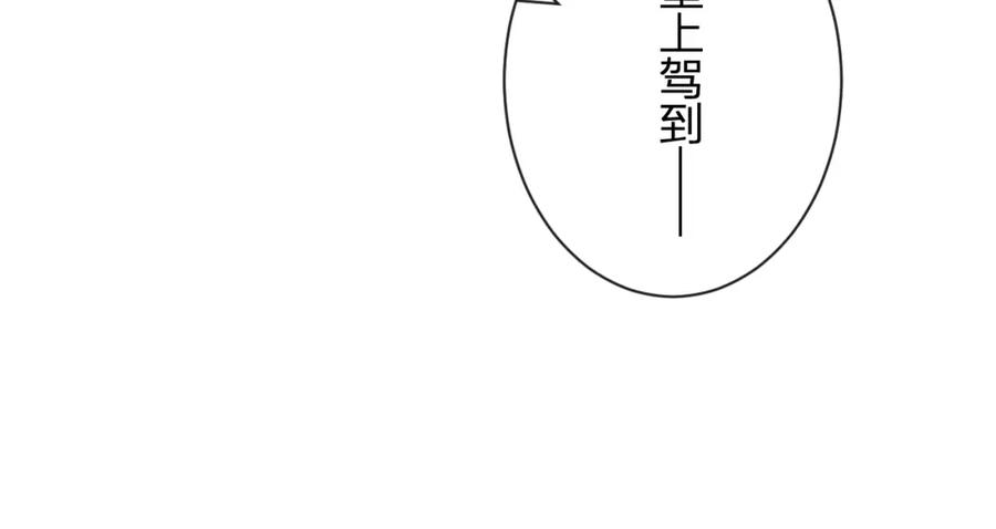 《退退退退下！》第55话 长宁为夫镇场 第33页