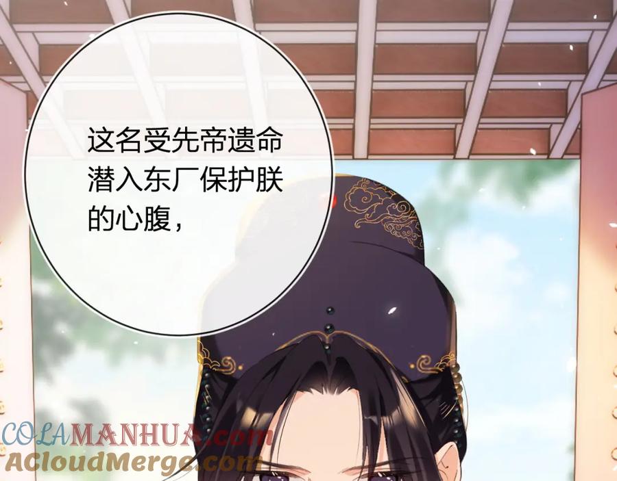 《退退退退下！》第55话 长宁为夫镇场 第58页