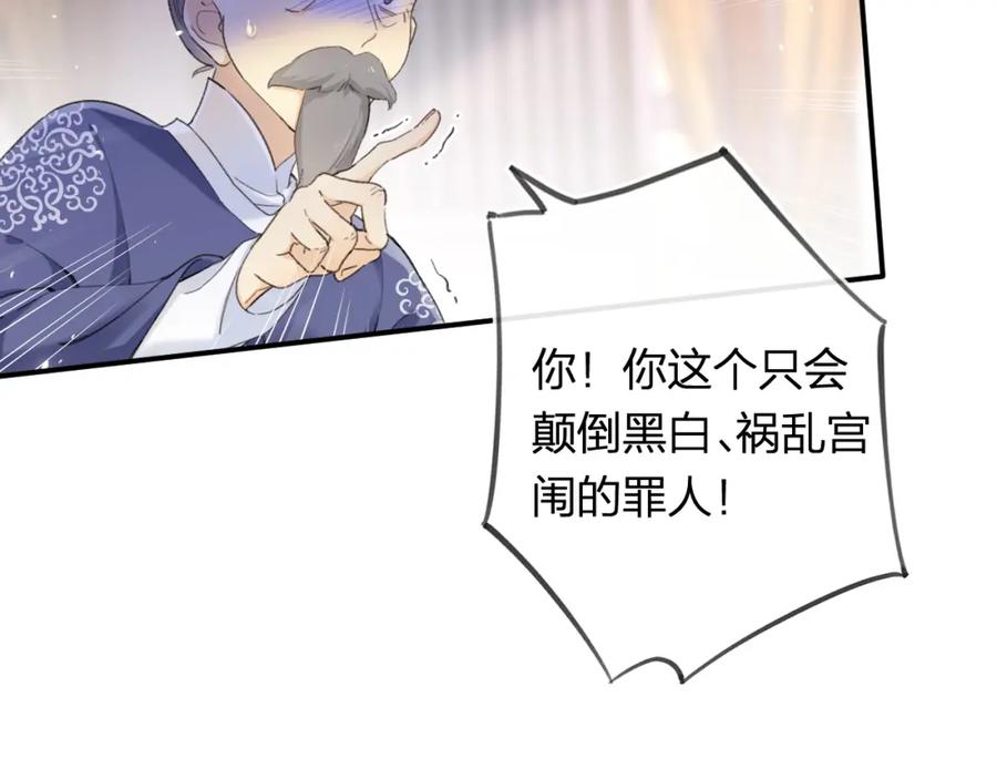《退退退退下！》第55话 长宁为夫镇场 第15页