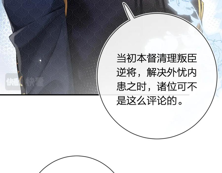 《退退退退下！》第55话 长宁为夫镇场 第12页