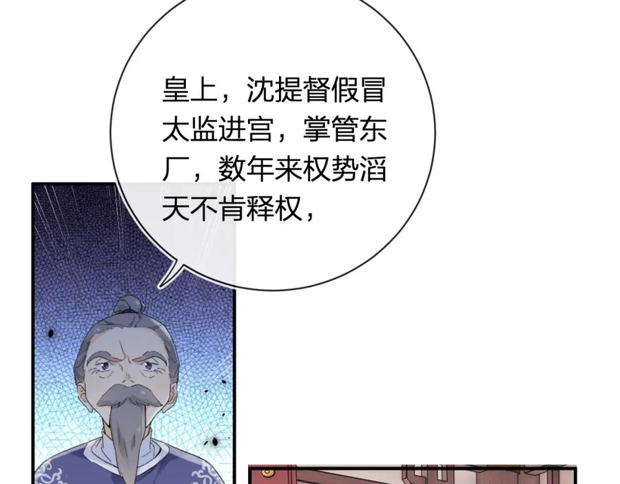 《退退退退下！》第55话 长宁为夫镇场 第41页