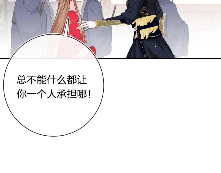 《退退退退下！》第55话 长宁为夫镇场 第23页