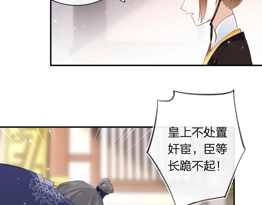 《退退退退下！》第55话 长宁为夫镇场 第47页