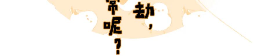 《退退退退下！》第55话 长宁为夫镇场 第81页
