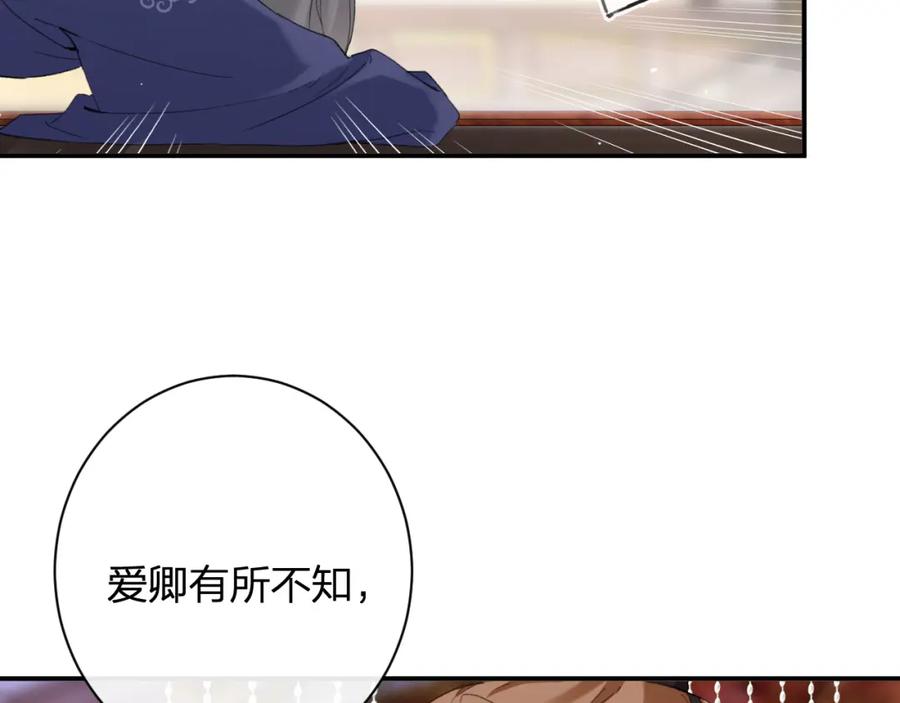 《退退退退下！》第55话 长宁为夫镇场 第48页