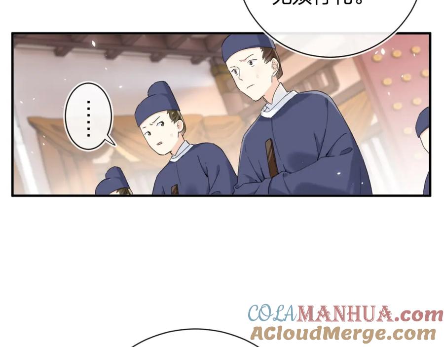 《退退退退下！》第55话 长宁为夫镇场 第40页