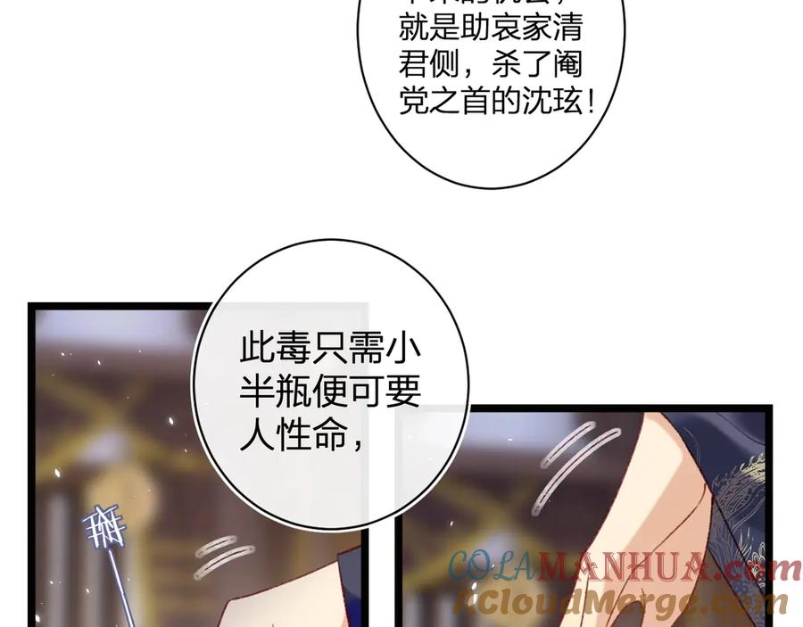 《退退退退下！》第9话 提督来势汹汹 第25页