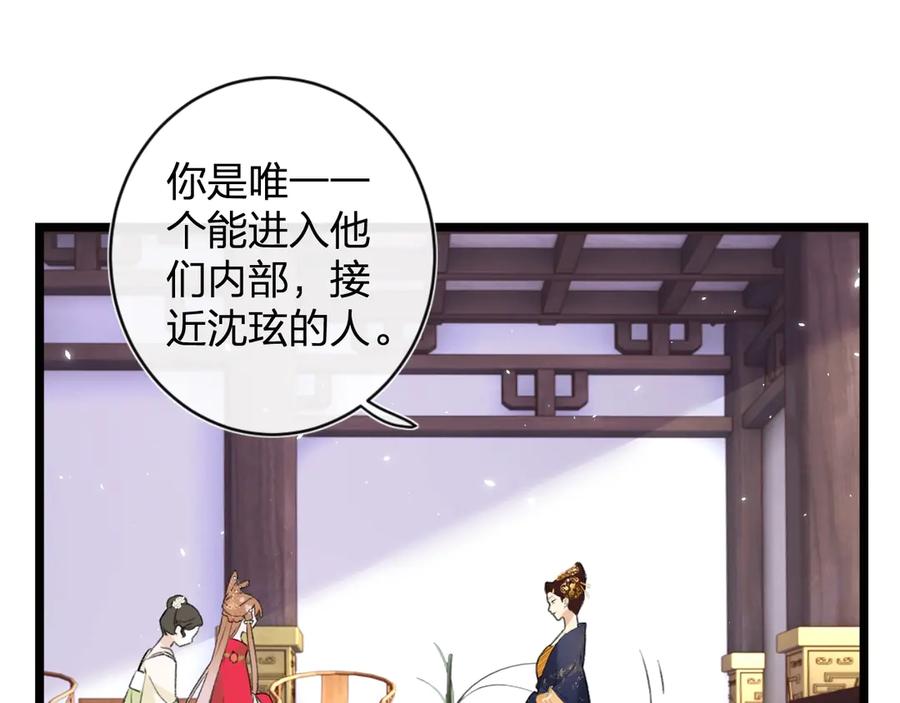 《退退退退下！》第9话 提督来势汹汹 第16页