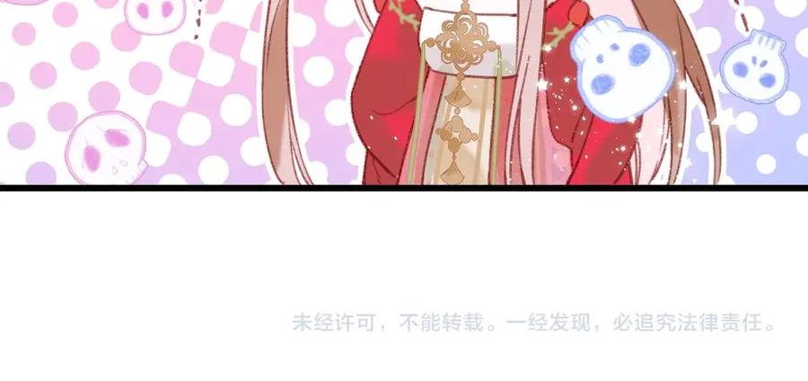 《退退退退下！》第9话 提督来势汹汹 第95页