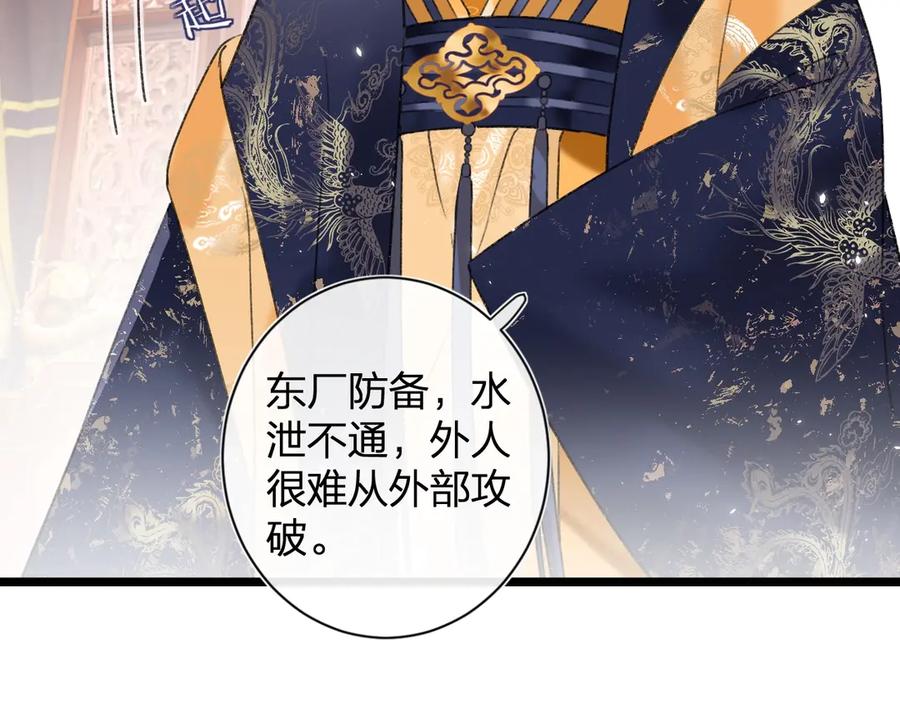 《退退退退下！》第9话 提督来势汹汹 第15页
