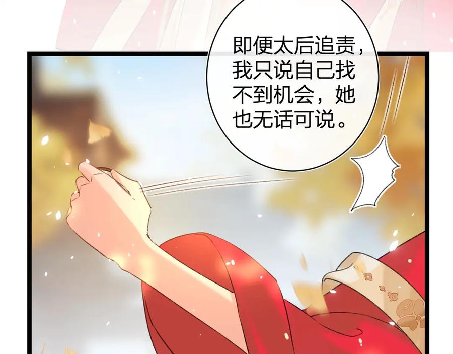 《退退退退下！》第9话 提督来势汹汹 第67页