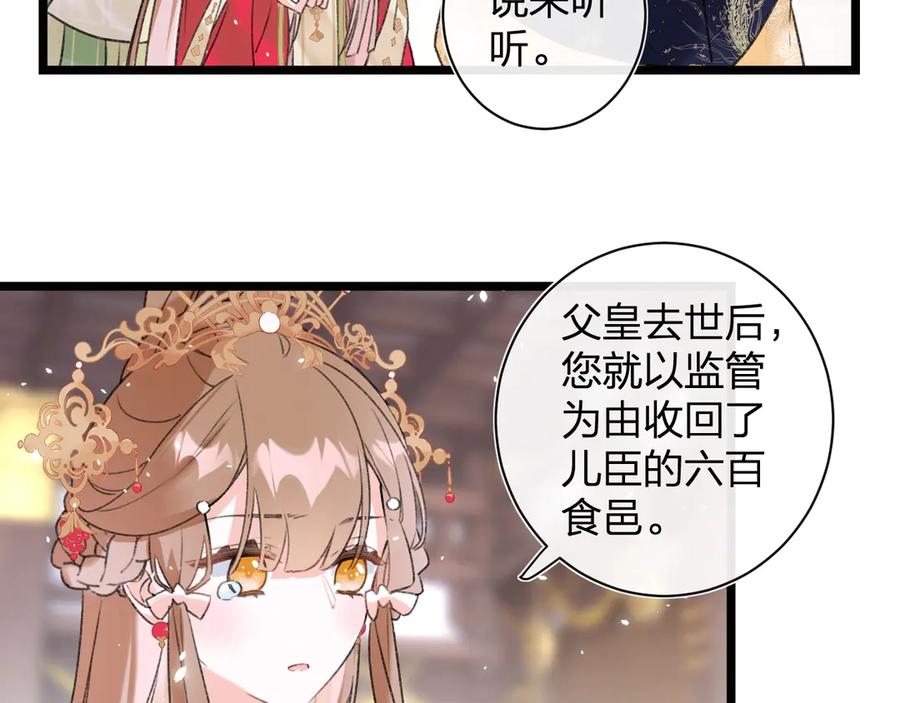 《退退退退下！》第9话 提督来势汹汹 第31页