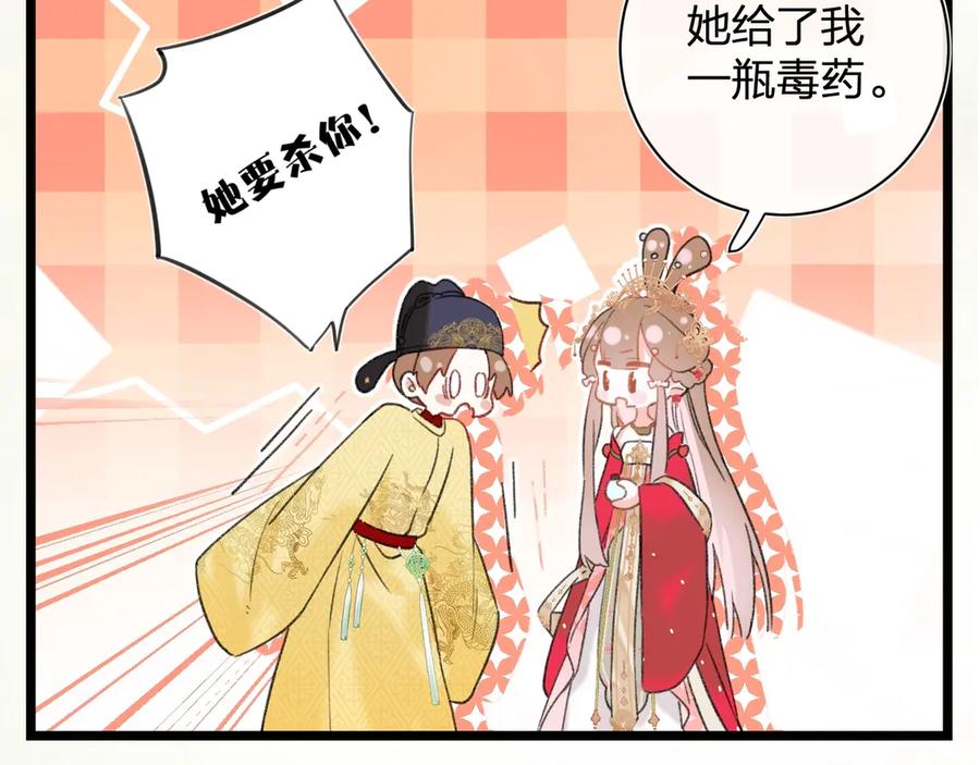 《退退退退下！》第9话 提督来势汹汹 第54页