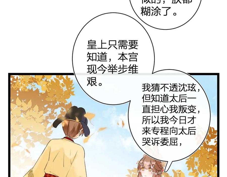 《退退退退下！》第9话 提督来势汹汹 第62页