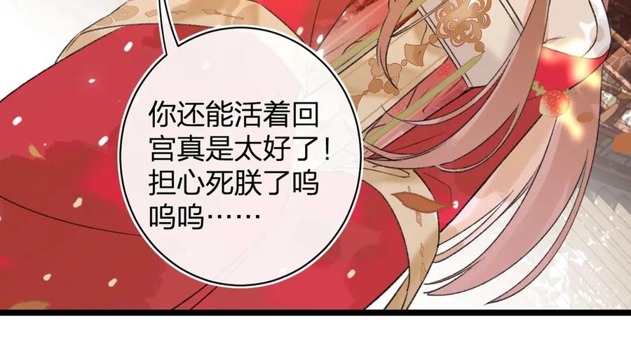 《退退退退下！》第9话 提督来势汹汹 第46页