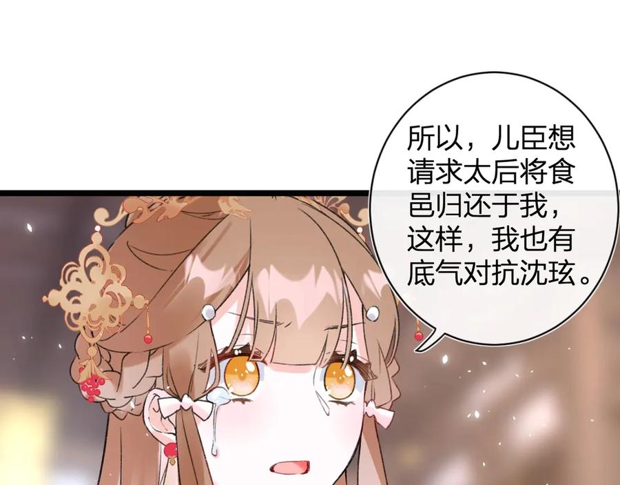《退退退退下！》第9话 提督来势汹汹 第34页