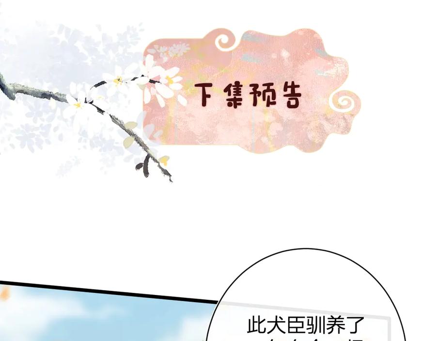 《退退退退下！》第9话 提督来势汹汹 第90页