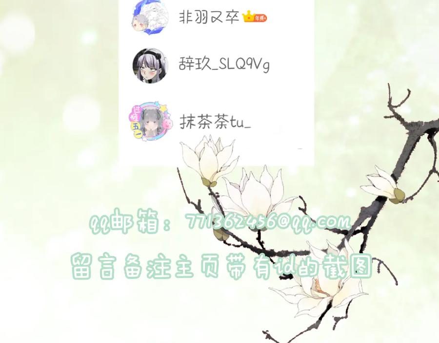 《退退退退下！》第9话 提督来势汹汹 第106页