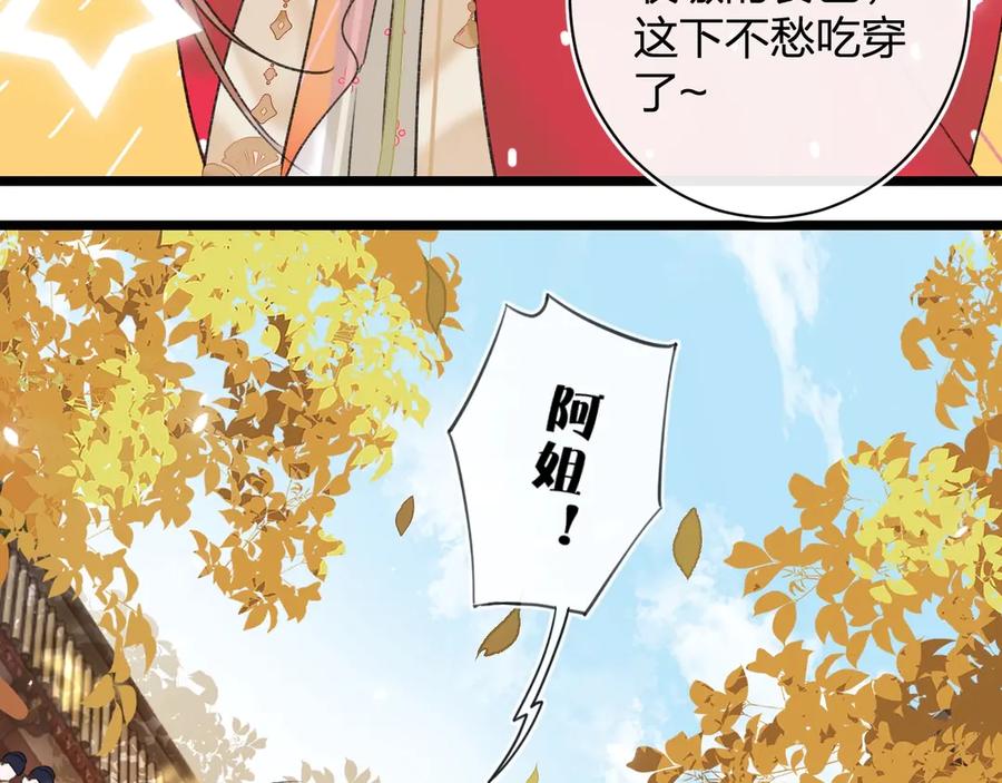 《退退退退下！》第9话 提督来势汹汹 第44页