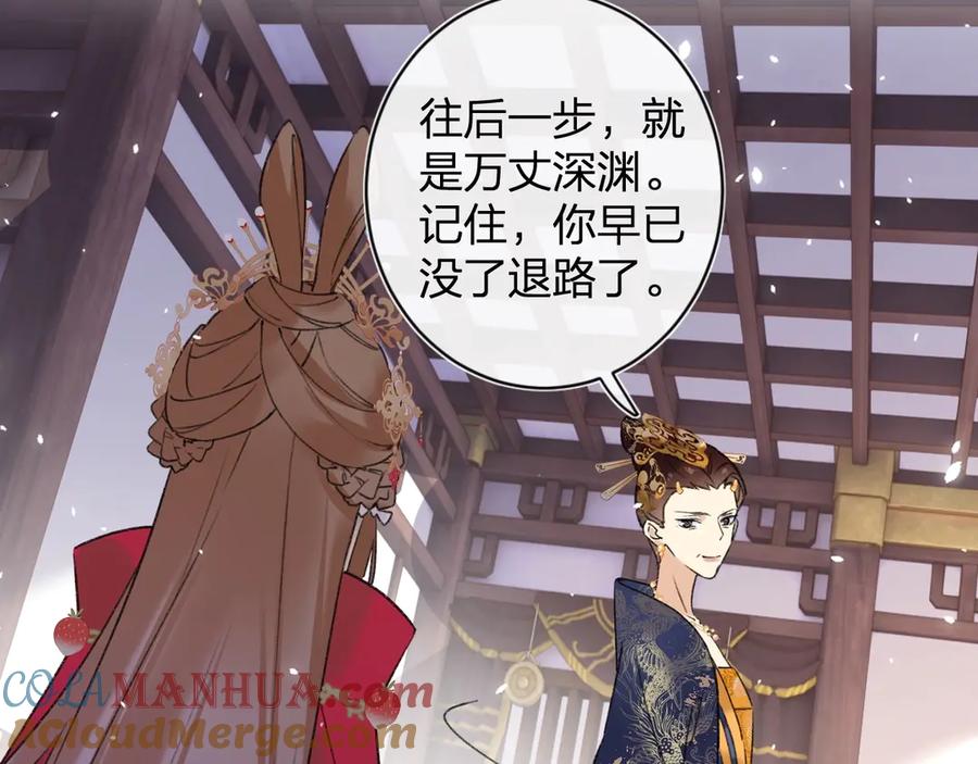 《退退退退下！》第9话 提督来势汹汹 第37页