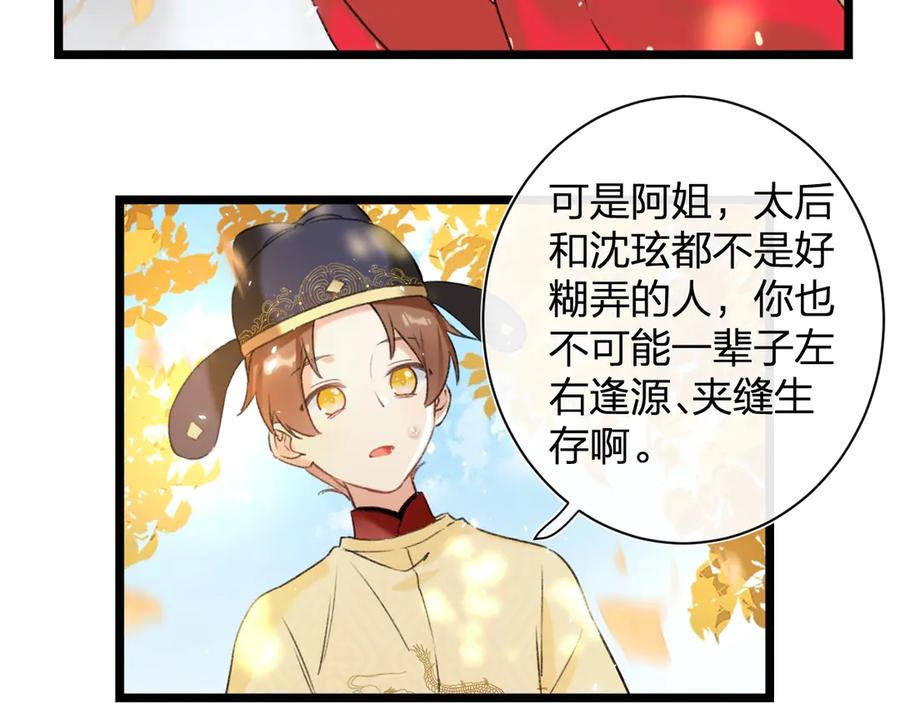 《退退退退下！》第9话 提督来势汹汹 第68页