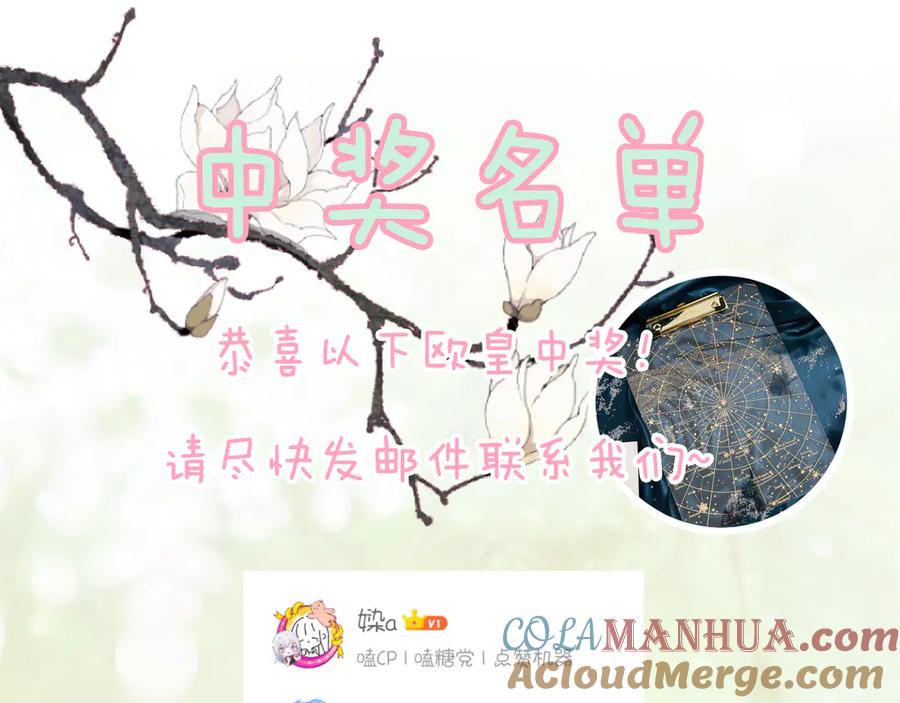 《退退退退下！》第9话 提督来势汹汹 第105页