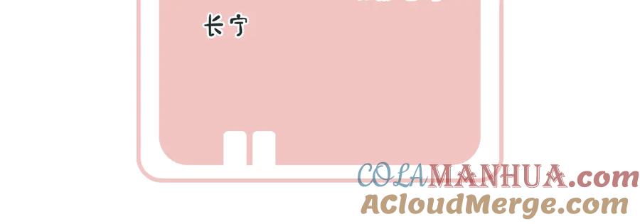 《退退退退下！》第9话 提督来势汹汹 第97页