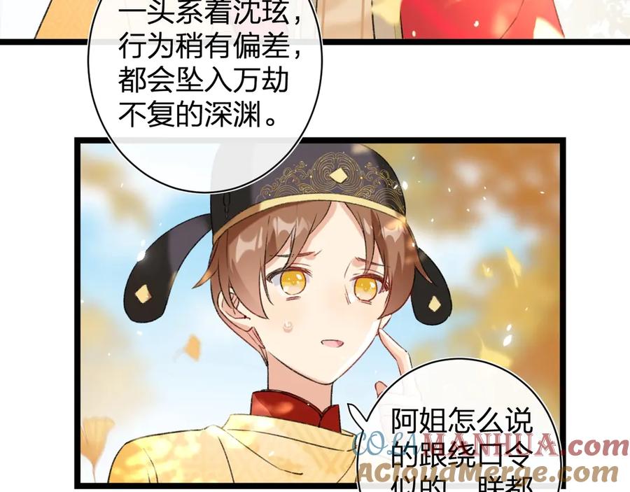 《退退退退下！》第9话 提督来势汹汹 第61页