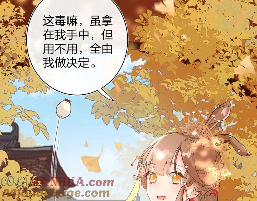 《退退退退下！》第9话 提督来势汹汹 第65页
