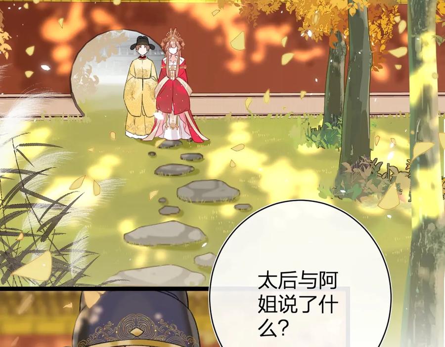 《退退退退下！》第9话 提督来势汹汹 第52页