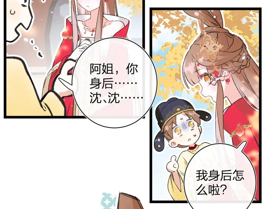 《退退退退下！》第9话 提督来势汹汹 第70页