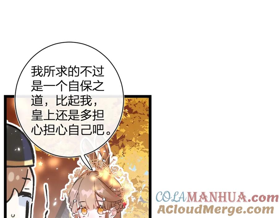 《退退退退下！》第9话 提督来势汹汹 第69页