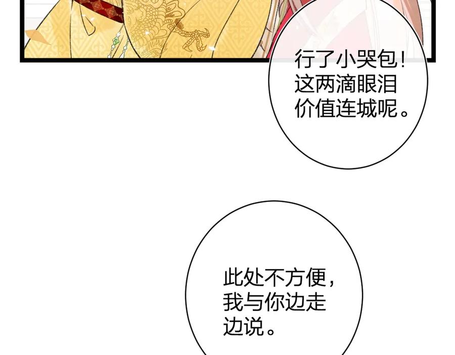《退退退退下！》第9话 提督来势汹汹 第48页