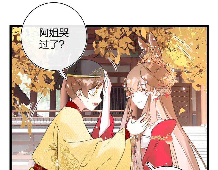 《退退退退下！》第9话 提督来势汹汹 第47页