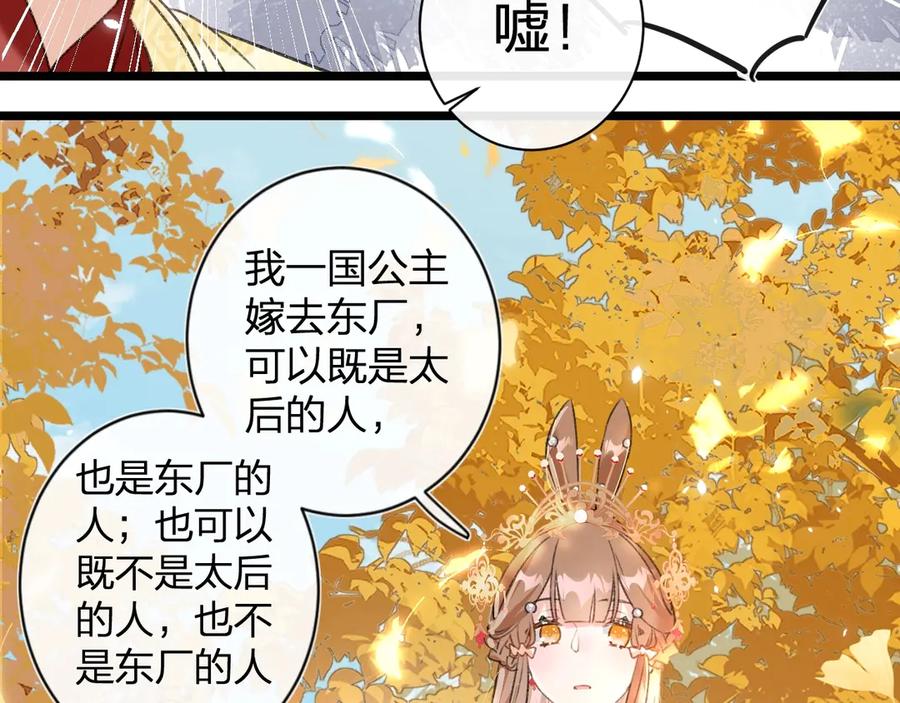 《退退退退下！》第9话 提督来势汹汹 第59页