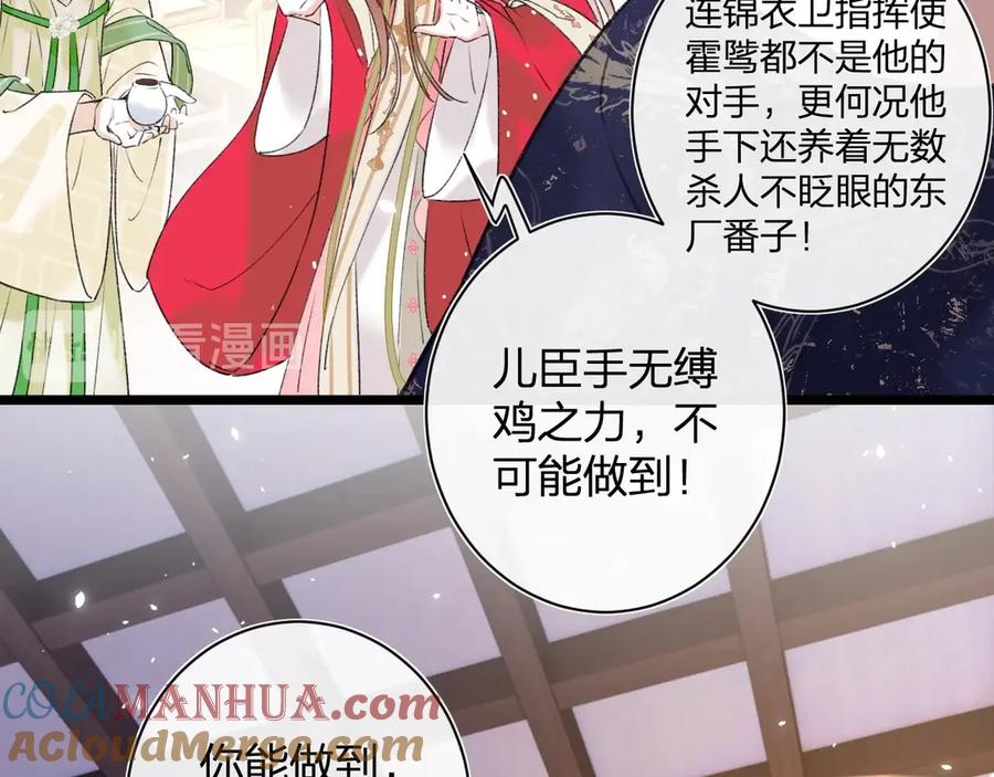 《退退退退下！》第9话 提督来势汹汹 第13页