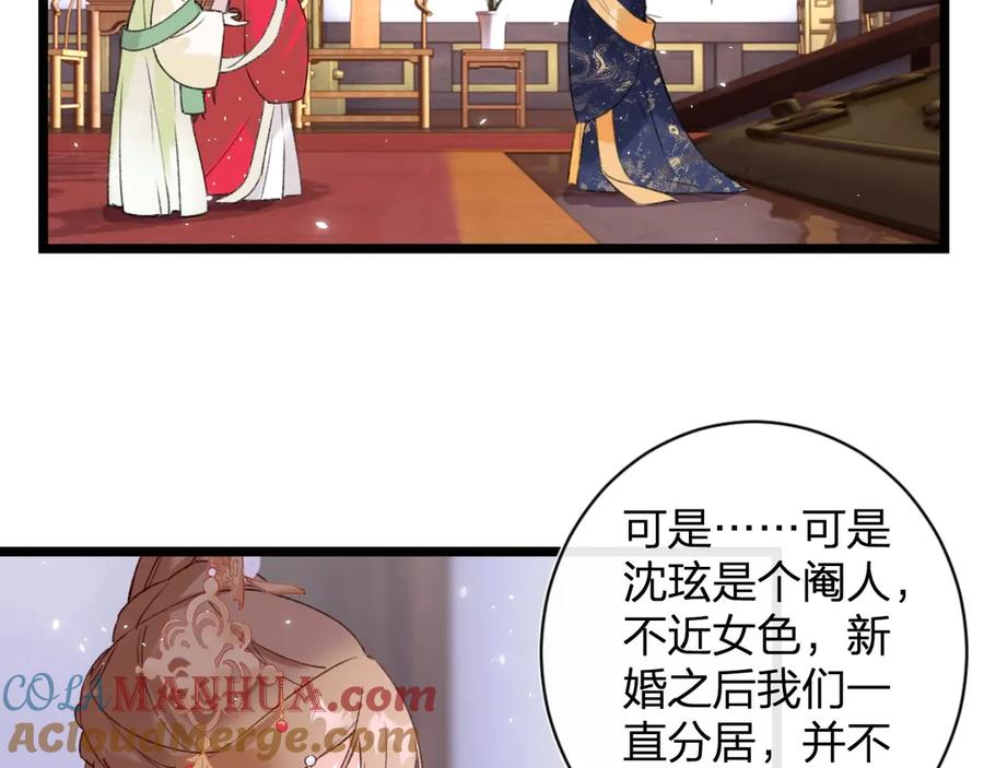 《退退退退下！》第9话 提督来势汹汹 第17页