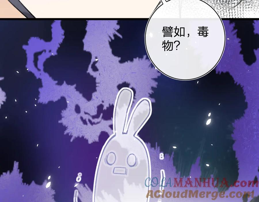 《退退退退下！》第9话 提督来势汹汹 第93页