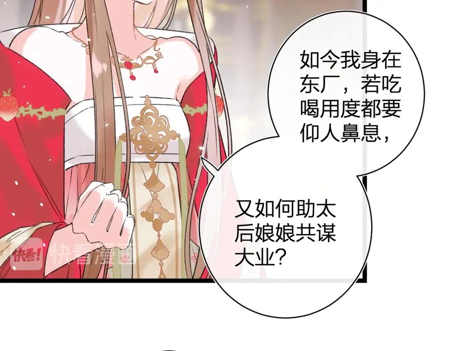 《退退退退下！》第9话 提督来势汹汹 第32页