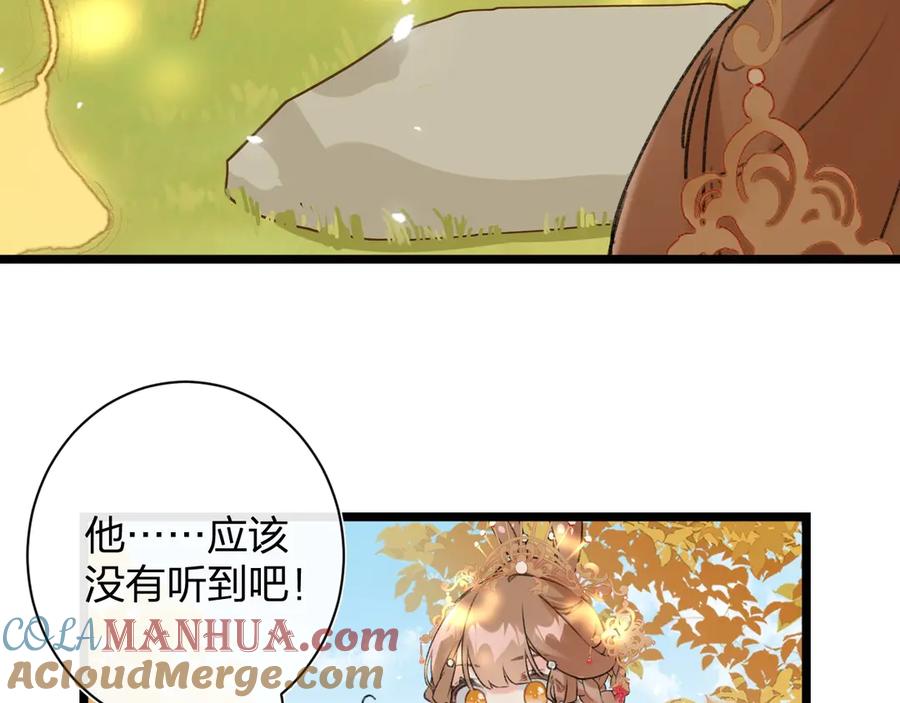 《退退退退下！》第9话 提督来势汹汹 第77页