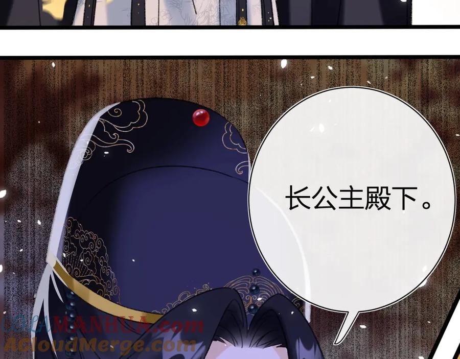 《退退退退下！》第9话 提督来势汹汹 第85页